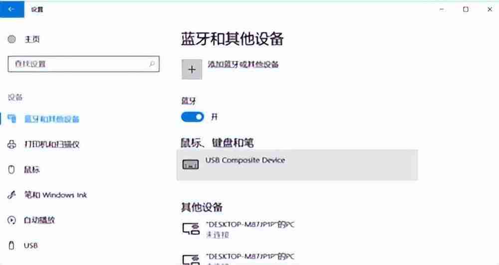win10电脑蓝牙怎么开(在哪里找笔记本电脑蓝牙)