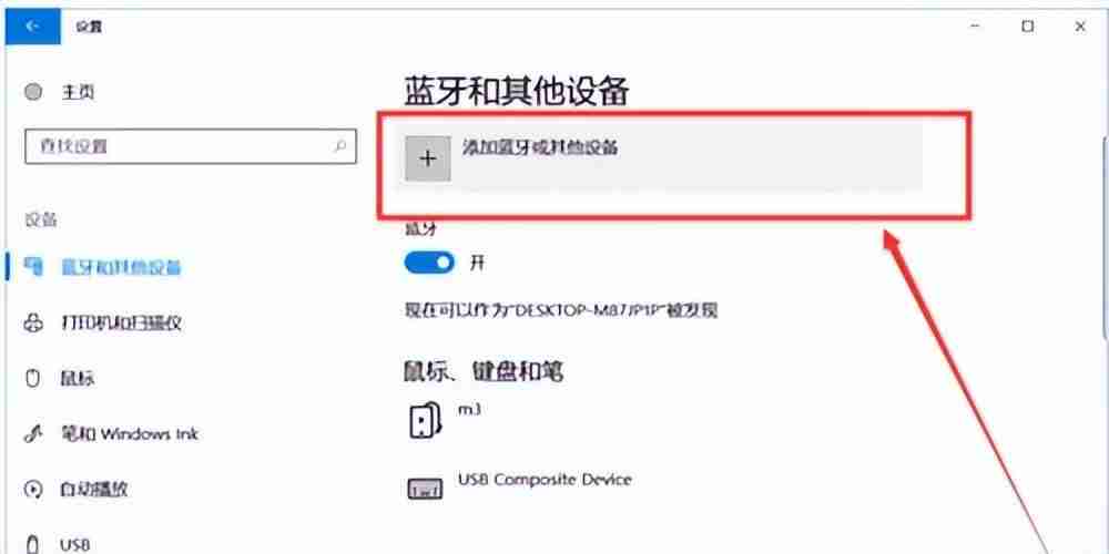 win10电脑蓝牙怎么开(在哪里找笔记本电脑蓝牙)