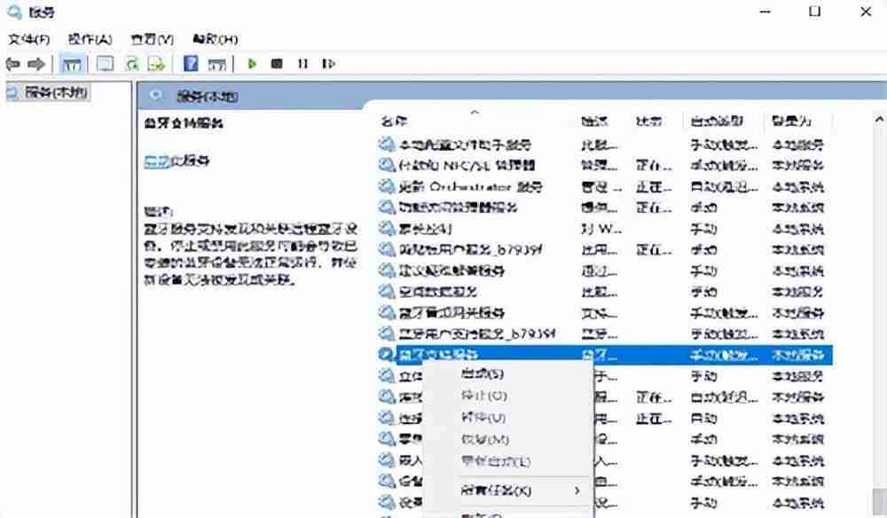 win10电脑蓝牙怎么开(在哪里找笔记本电脑蓝牙)