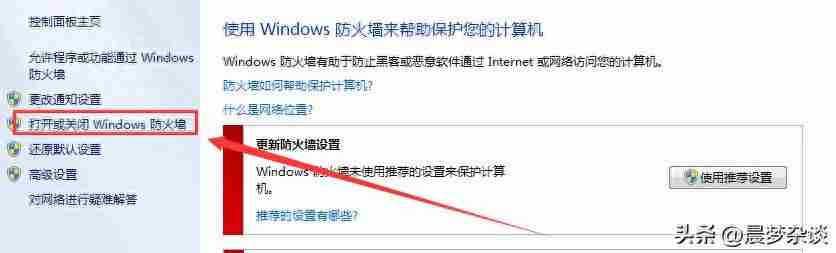 电脑防火墙在哪里：如何找到电脑防火墙设置并进行优化