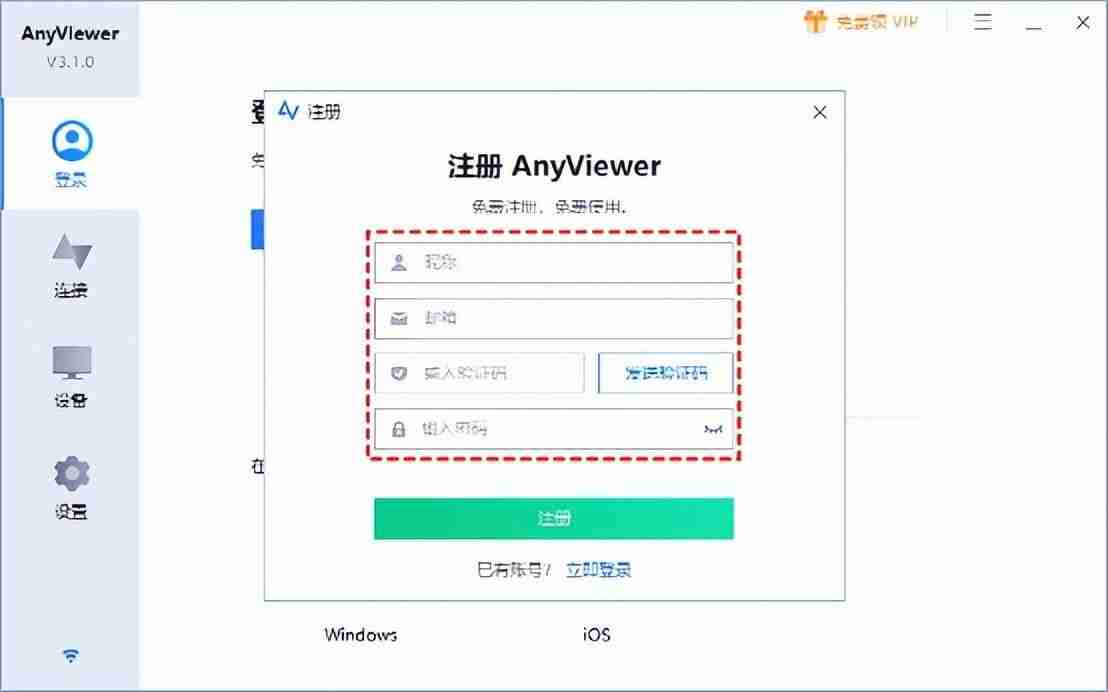 qq远程控制教程：简单操作实现电脑远程管理，高效办公！
