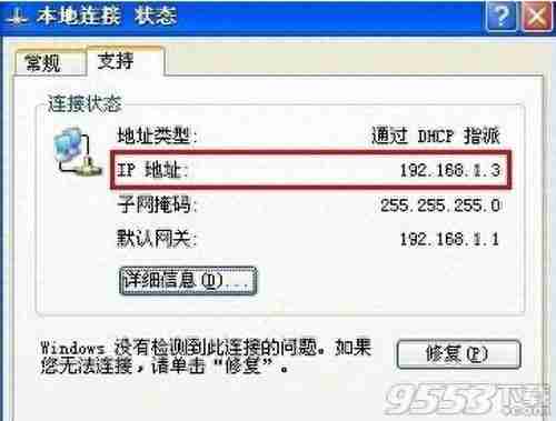 怎么查看自己电脑的ip地址？windows系统下查找本机ip地址的方法