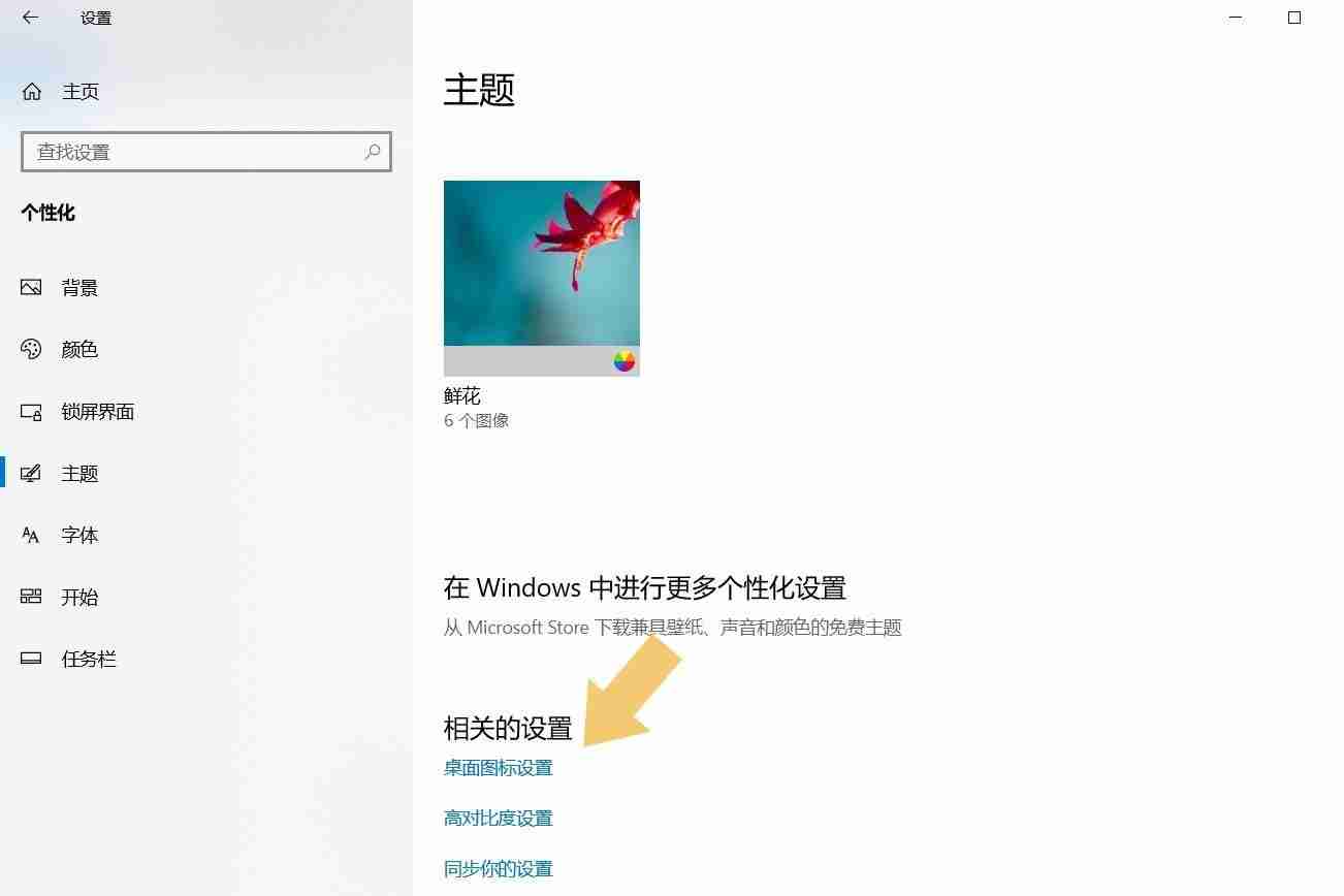 我的电脑不见了怎么恢复到桌面（一键恢复电脑桌面图标的方法）