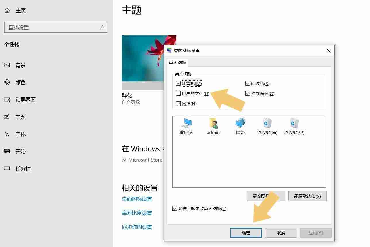 我的电脑不见了怎么恢复到桌面（一键恢复电脑桌面图标的方法）