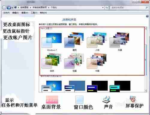 屏保设置：个性化你的电脑屏保，让屏幕更加生动！