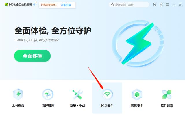 电脑无法上网：电脑无法上网怎么办？多种情况一次解决！