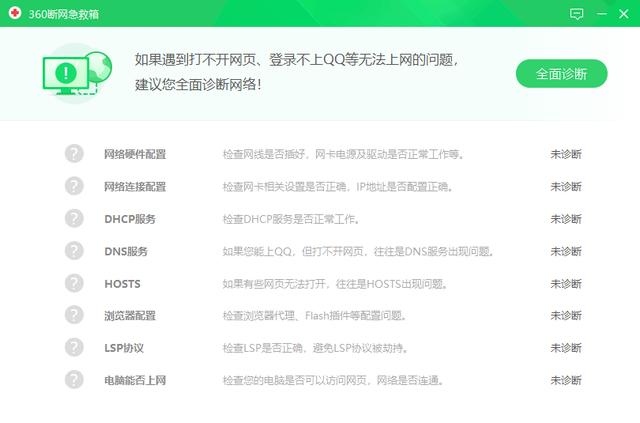 电脑无法上网：电脑无法上网怎么办？多种情况一次解决！