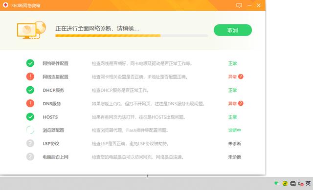 电脑无法上网：电脑无法上网怎么办？多种情况一次解决！