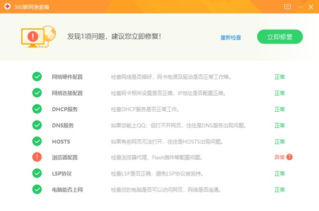 电脑无法上网：电脑无法上网怎么办？多种情况一次解决！