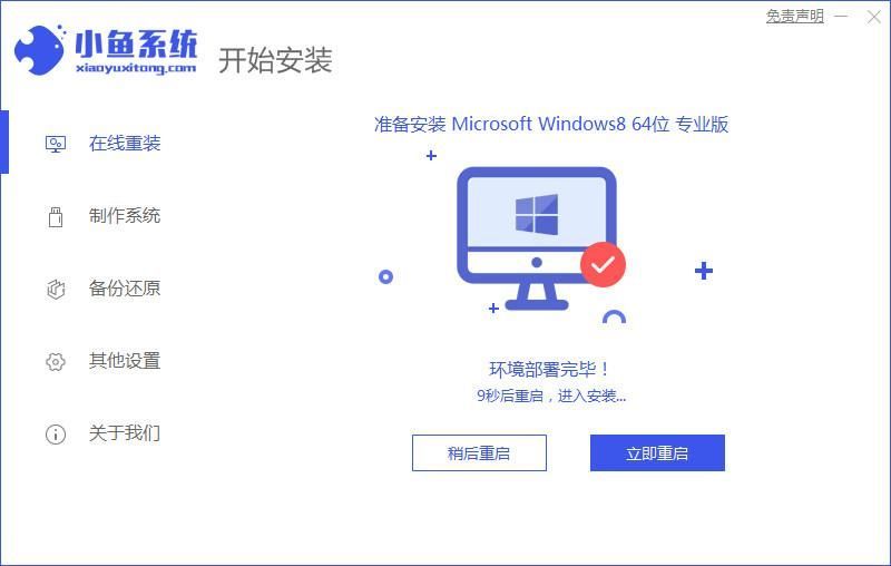 电脑重装系统方法揭晓！详细教程带你轻松重装电脑！