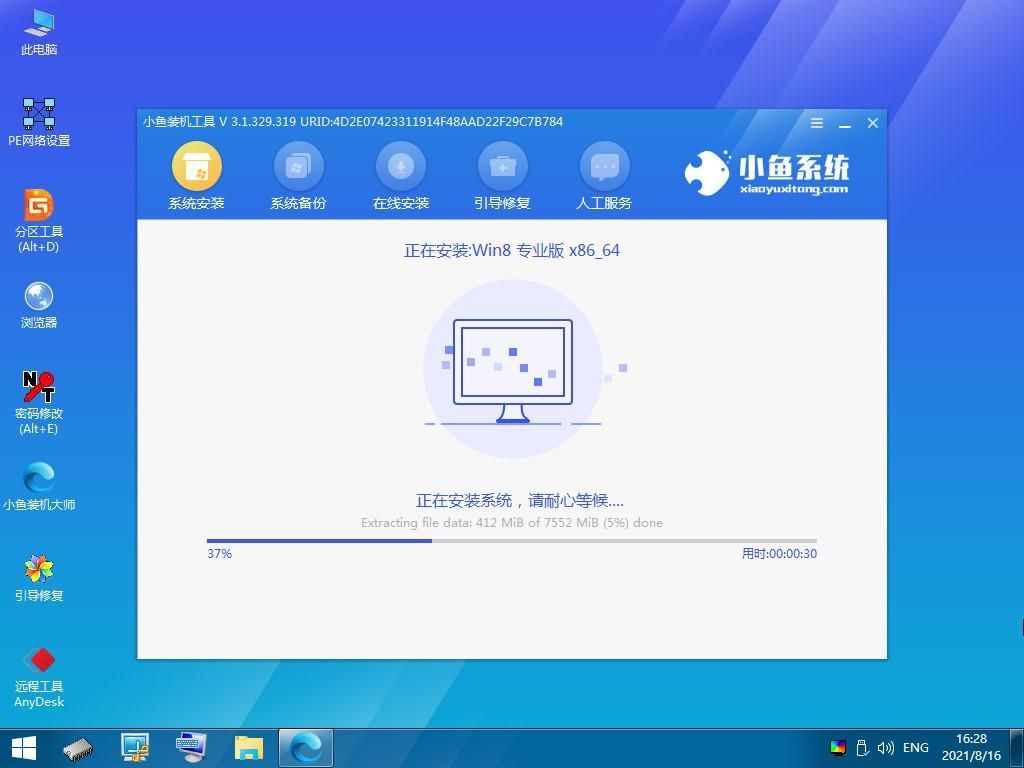 电脑重装系统方法揭晓！详细教程带你轻松重装电脑！