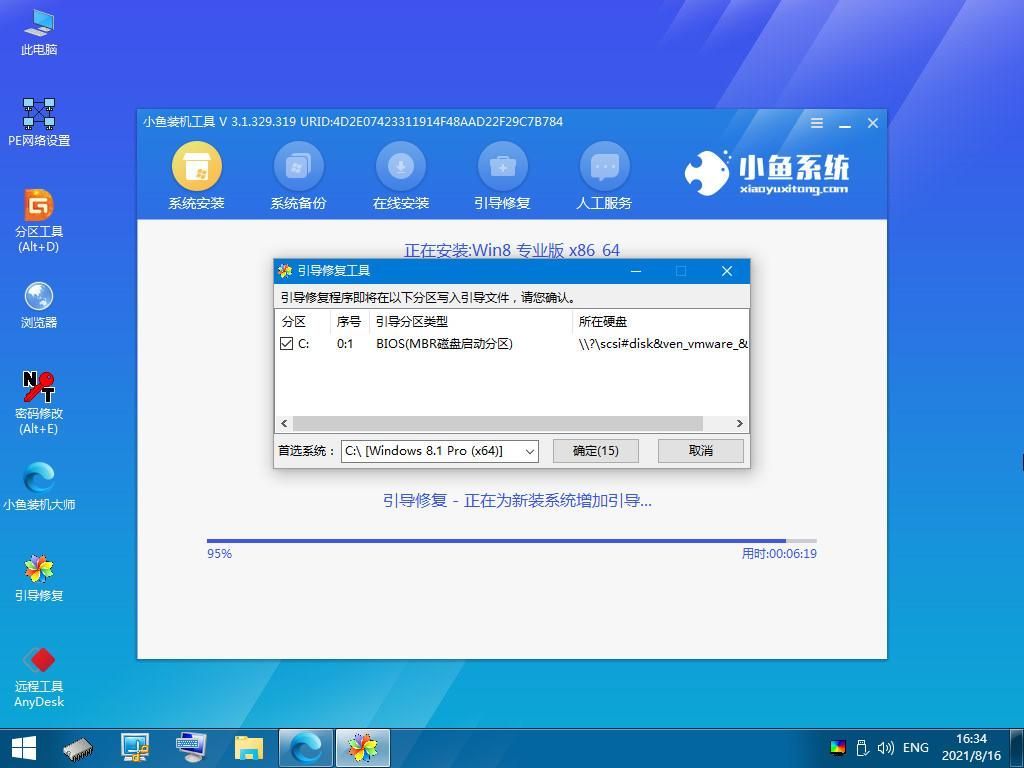 电脑重装系统方法揭晓！详细教程带你轻松重装电脑！