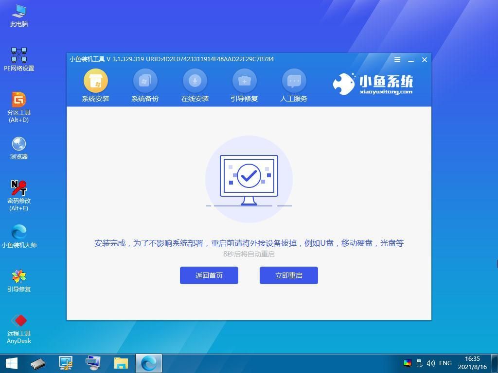 电脑重装系统方法揭晓！详细教程带你轻松重装电脑！