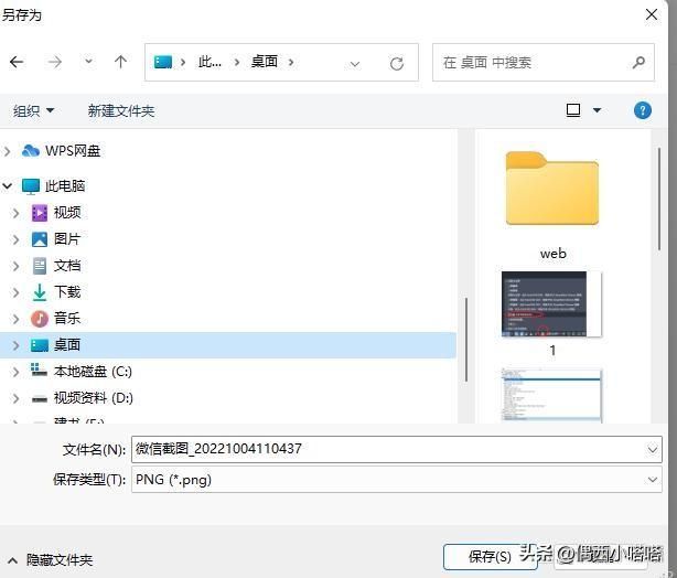 电脑截图保存在哪个文件夹（windows截图怎么看）