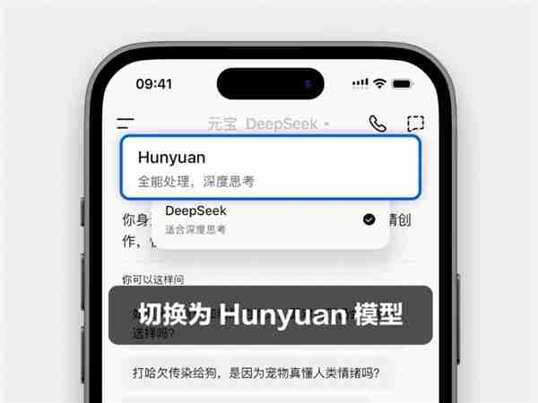 腾讯元宝重磅更新：同时上线混元t1正式版+deepseek v3最新版