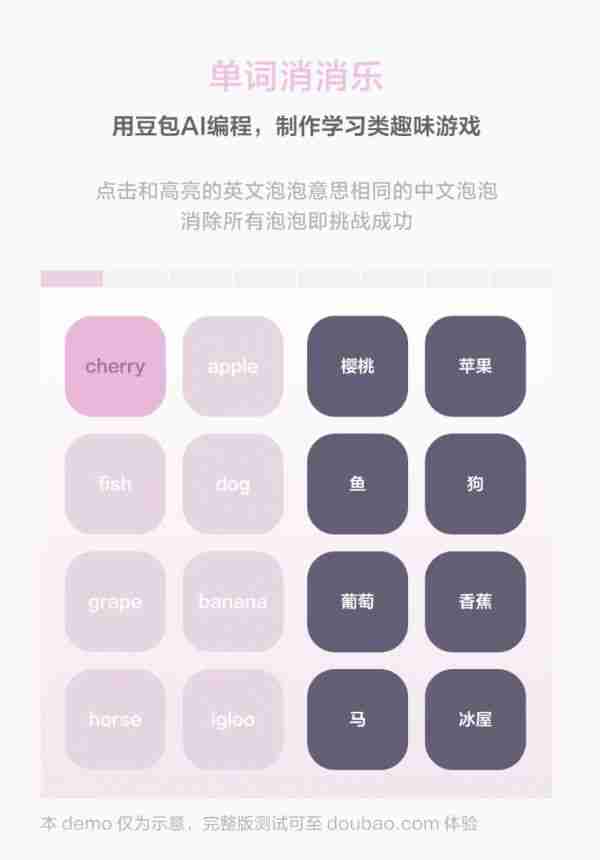 豆包编程能力升级：支持 html 代码实时预览、交互