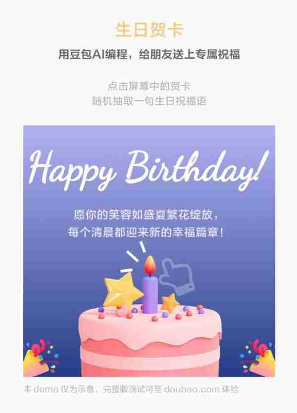 豆包编程能力升级：支持 html 代码实时预览、交互