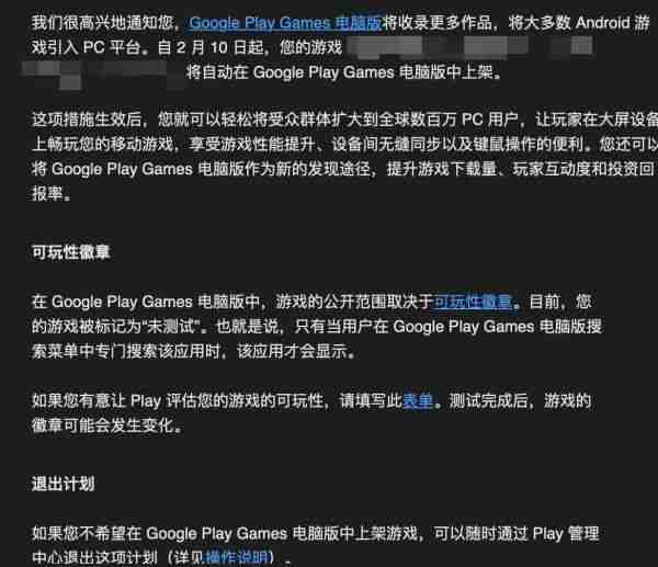 谷歌生态变革，google play宣布上线pc游戏平台