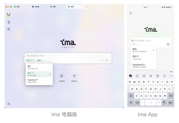 腾讯ima更新:上线混元t1模型,支持markdown格式导入与笔记升级