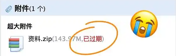 超大附件不过期，腾讯qq邮箱“文件中转站”升级为“文件云盘”
