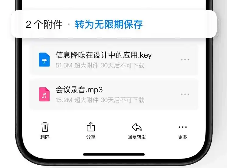 超大附件不过期，腾讯qq邮箱“文件中转站”升级为“文件云盘”