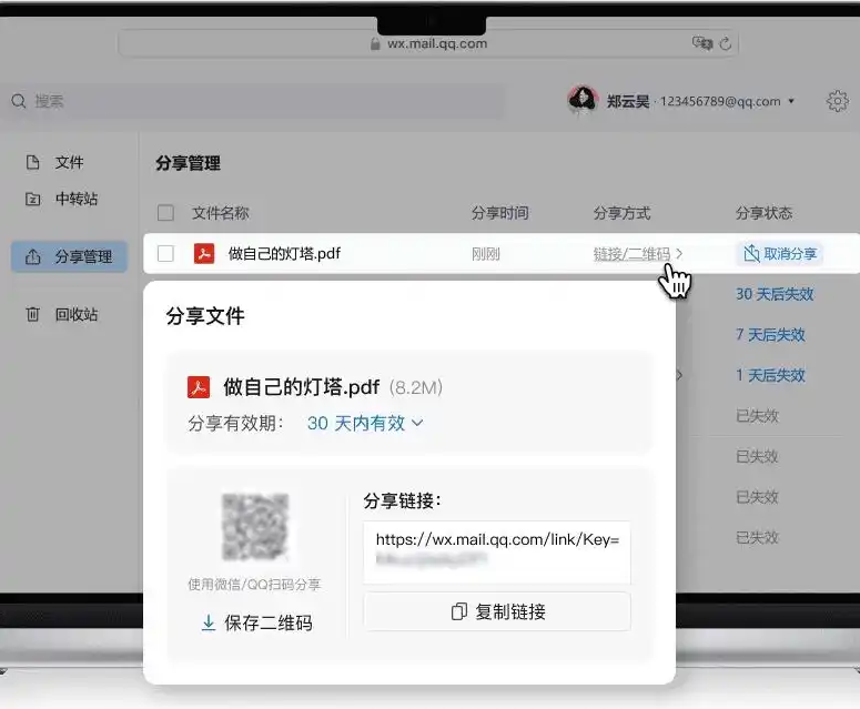 超大附件不过期，腾讯qq邮箱“文件中转站”升级为“文件云盘”