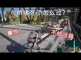 绝地求生修脚击杀是怎么做的-绝地求生修脚击杀视频集锦展示
