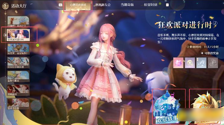 无限暖暖制作派对之星部件任务怎么做  无限暖暖制作派对之星部件完成攻略