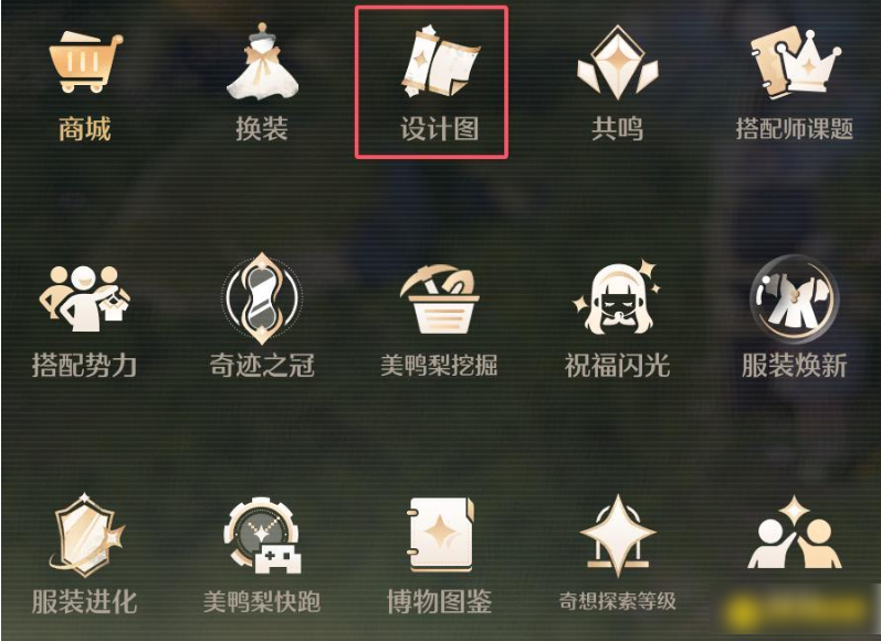 无限暖暖制作派对之星部件任务怎么做  无限暖暖制作派对之星部件完成攻略