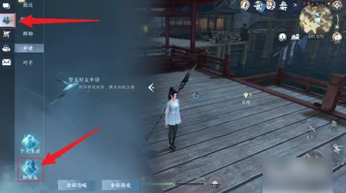逆水寒手游怎么加好友	  逆水寒手游加好友攻略