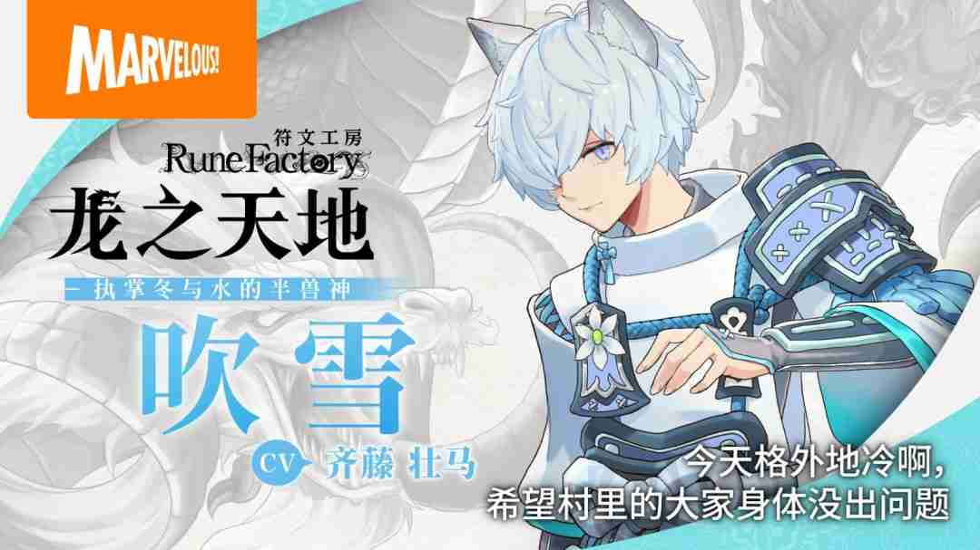 《符文工房》系列最新作《符文工房 龙之天地》 主要角色介绍影片陆续更新中!