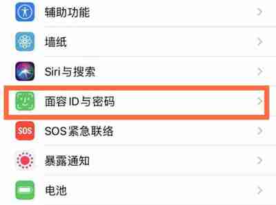 iphone13戴口罩怎么人脸识别