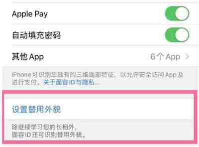 iphone13戴口罩怎么人脸识别