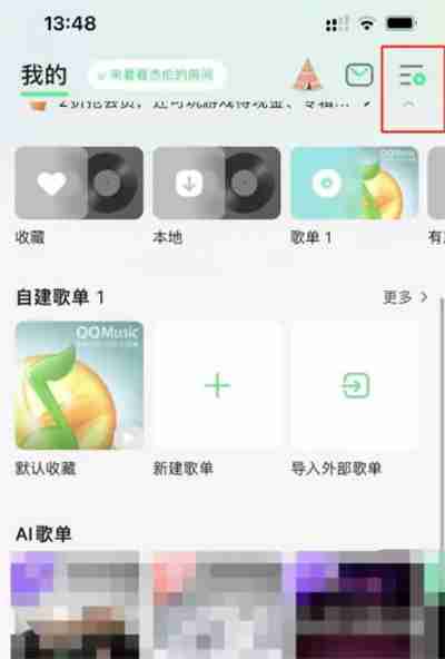 qq音乐怎么关闭播放加速服务