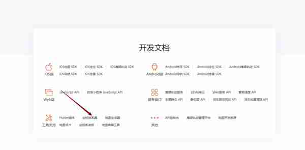 百度地图怎么查询地区经纬度