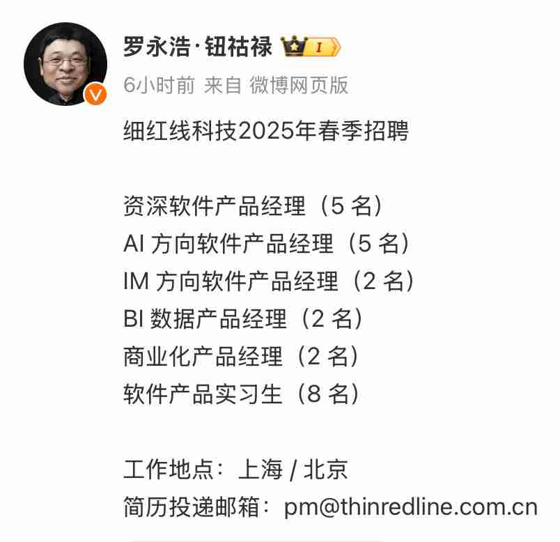 罗永浩的ai新战场