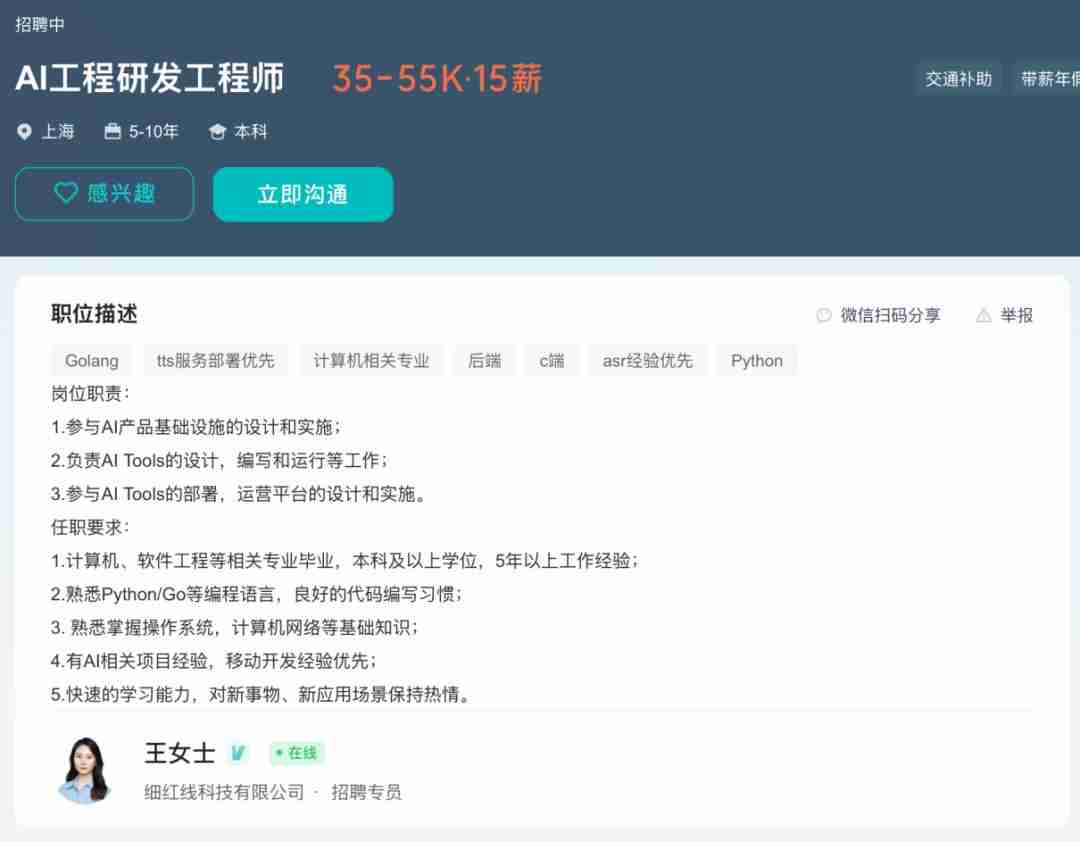 罗永浩的ai新战场
