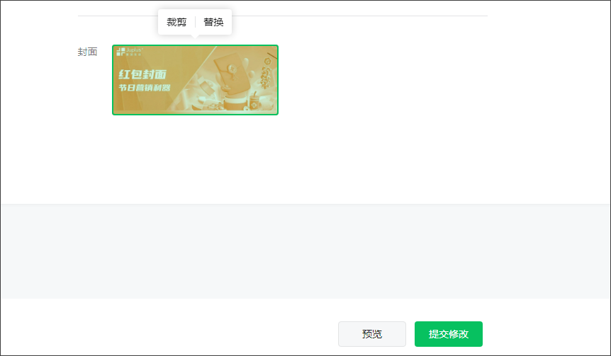 微信又有新功能上线：ai搜索、推送封面修改、ai配图