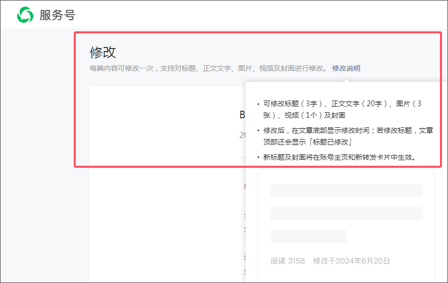 微信又有新功能上线：ai搜索、推送封面修改、ai配图