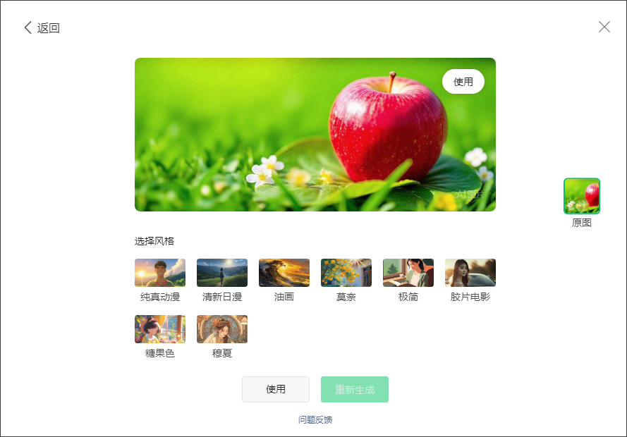 微信又有新功能上线：ai搜索、推送封面修改、ai配图