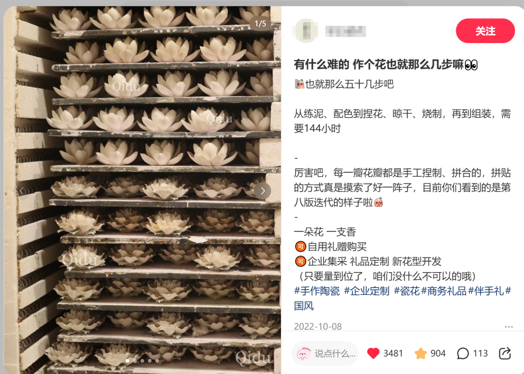 在小红书做新香氛品牌，三个月引流转化百万gmv