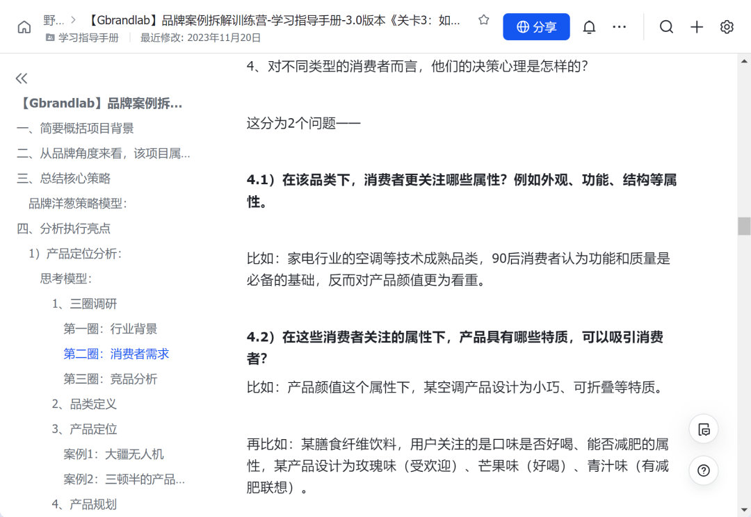在小红书做新香氛品牌，三个月引流转化百万gmv