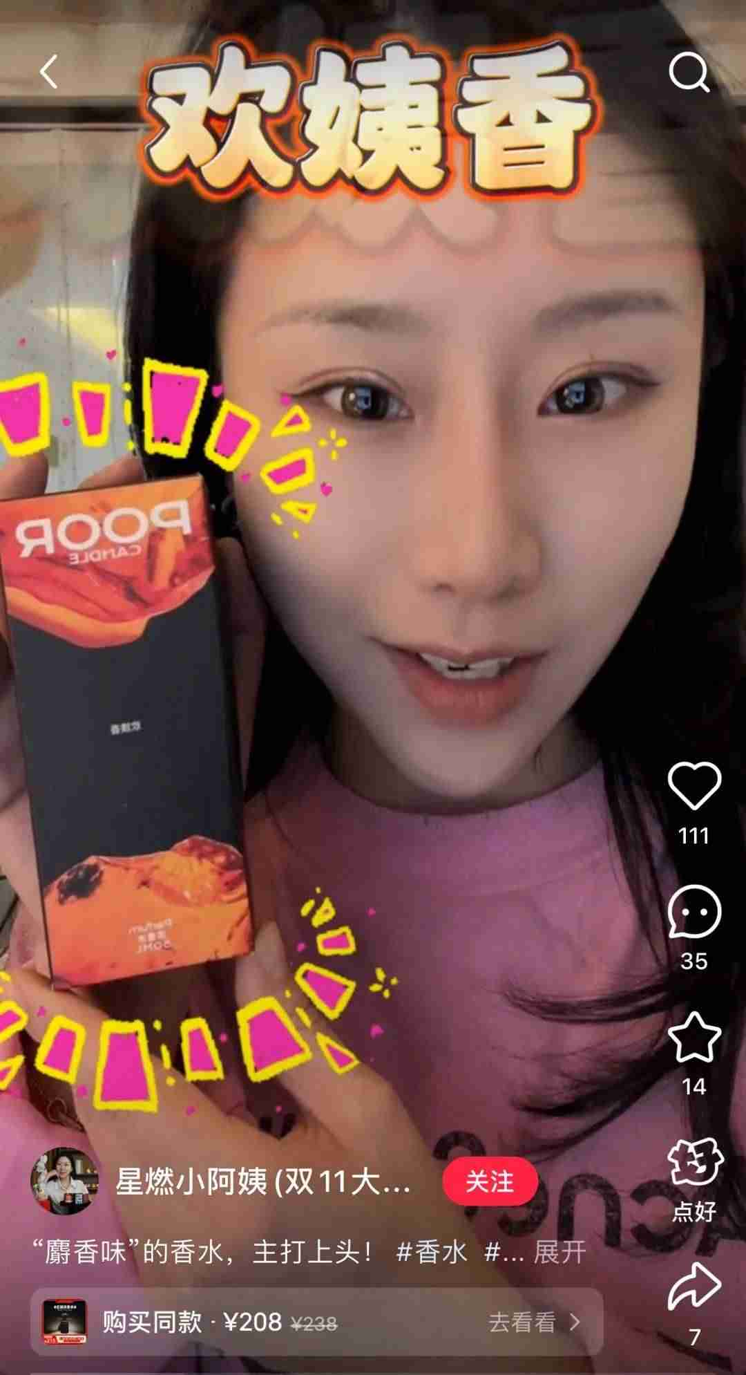 在小红书做新香氛品牌，三个月引流转化百万gmv
