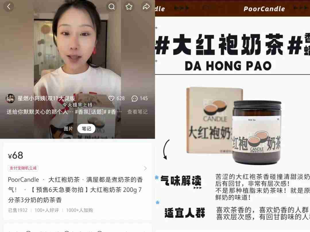 在小红书做新香氛品牌，三个月引流转化百万gmv
