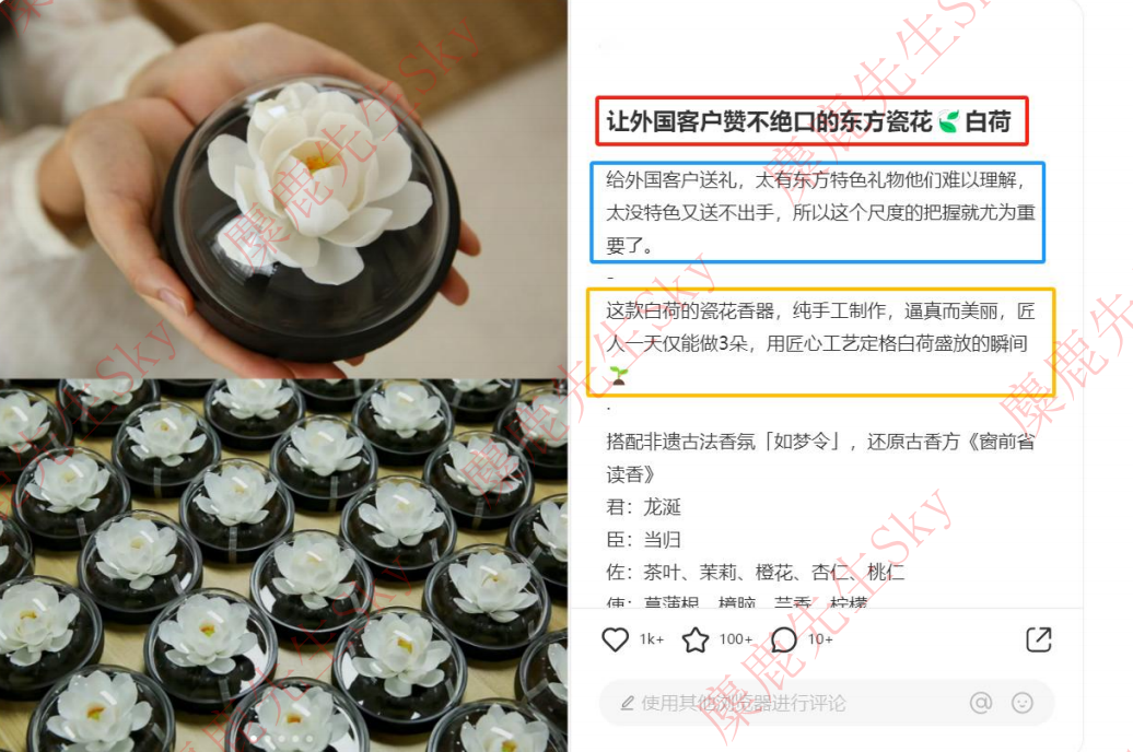 在小红书做新香氛品牌，三个月引流转化百万gmv