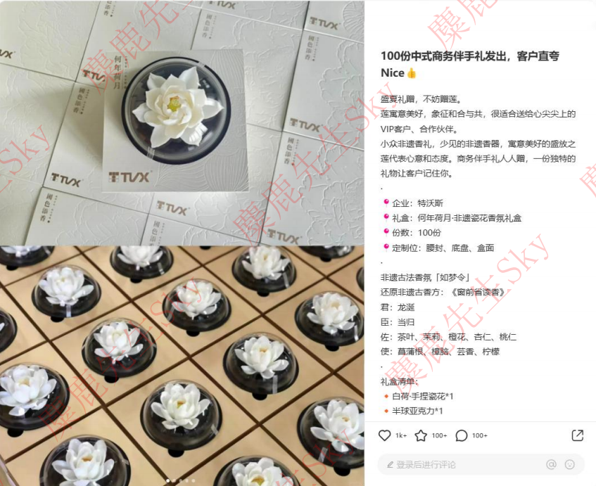 在小红书做新香氛品牌，三个月引流转化百万gmv