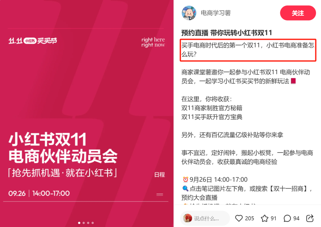 在小红书做新香氛品牌，三个月引流转化百万gmv