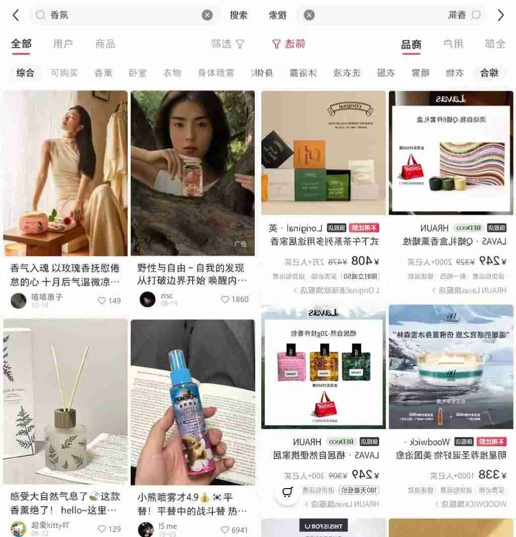 在小红书做新香氛品牌，三个月引流转化百万gmv