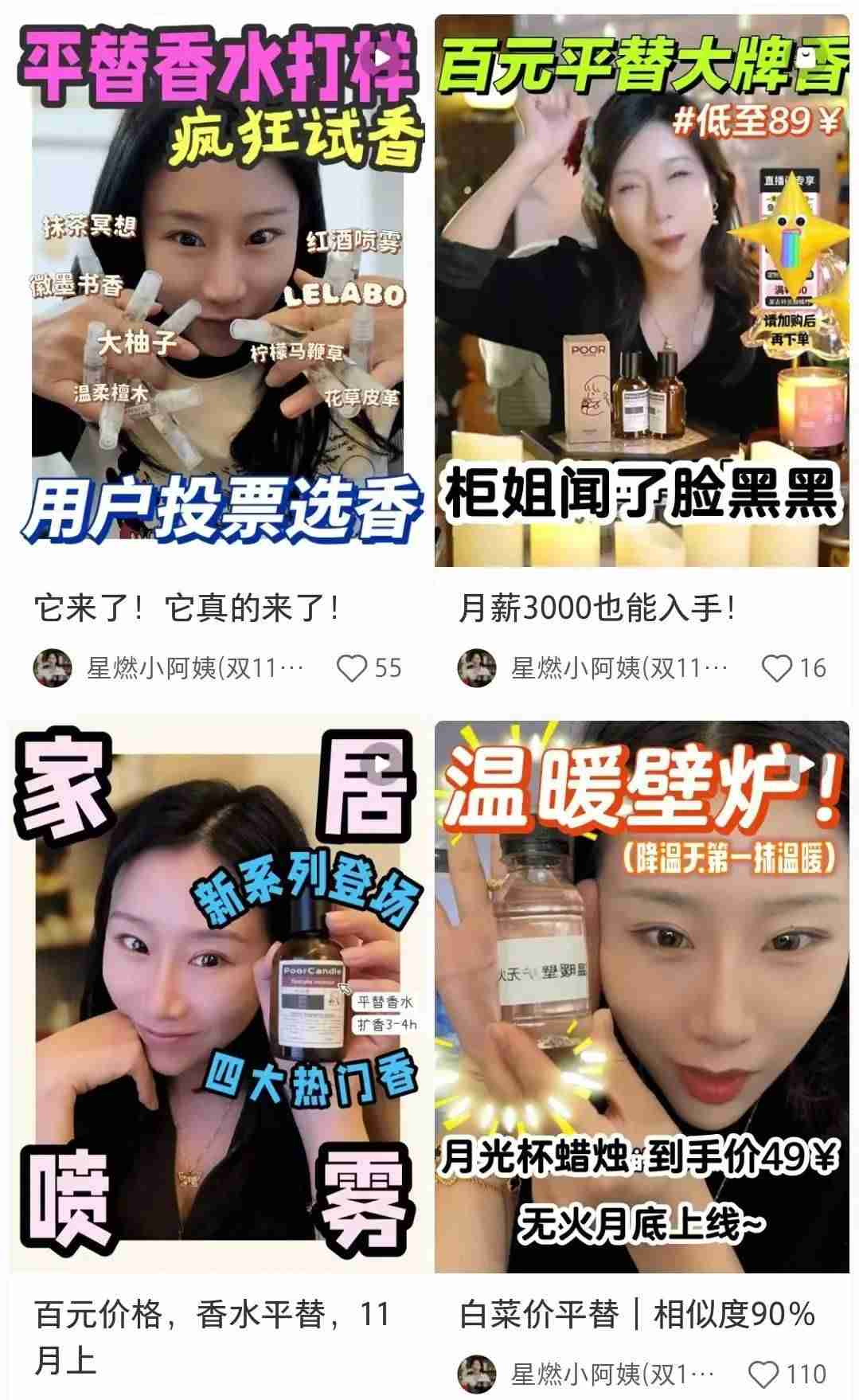 在小红书做新香氛品牌，三个月引流转化百万gmv