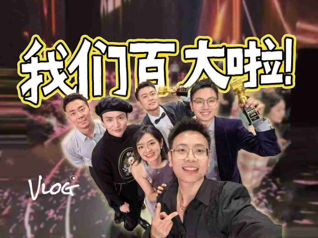 b站带货，攻“心”为上